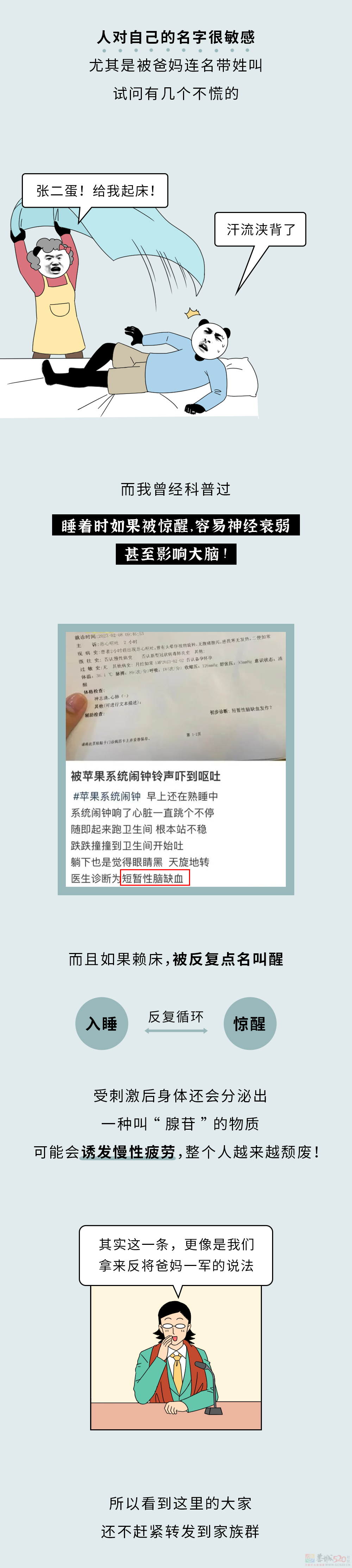 爸妈有哪些迷信说法，其实是有科学依据的？！（春节版）266 / 作者:儿时的回忆 / 帖子ID:313614