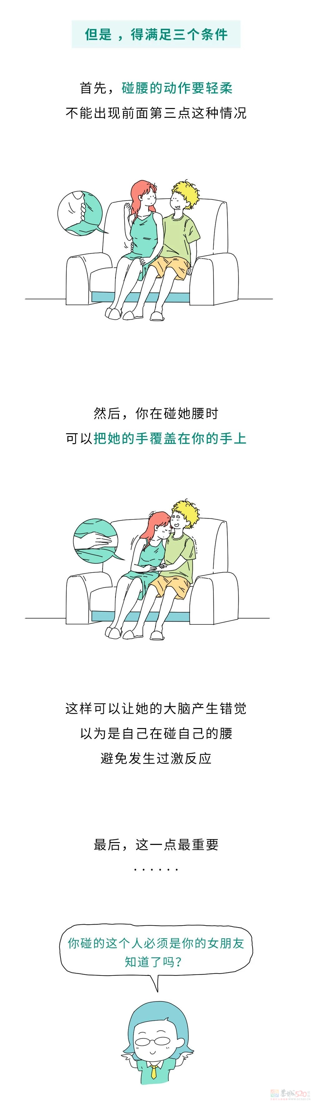 女生的腰为什么不能碰？（男生禁入）174 / 作者:儿时的回忆 / 帖子ID:313649