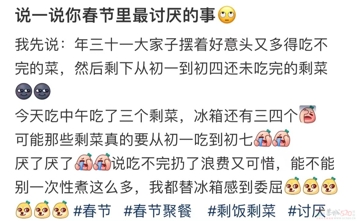 各省过年头号噩梦，这道菜在桌子上吃到想吐还吃没完851 / 作者:儿时的回忆 / 帖子ID:313651