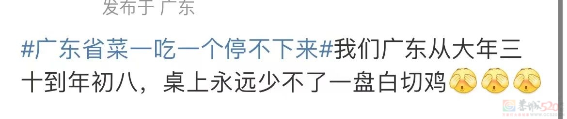 各省过年头号噩梦，这道菜在桌子上吃到想吐还吃没完135 / 作者:儿时的回忆 / 帖子ID:313651