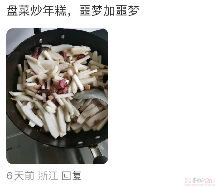 各省过年头号噩梦，这道菜在桌子上吃到想吐还吃没完166 / 作者:儿时的回忆 / 帖子ID:313651