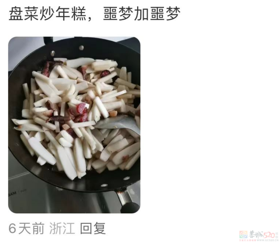 各省过年头号噩梦，这道菜在桌子上吃到想吐还吃没完298 / 作者:儿时的回忆 / 帖子ID:313651