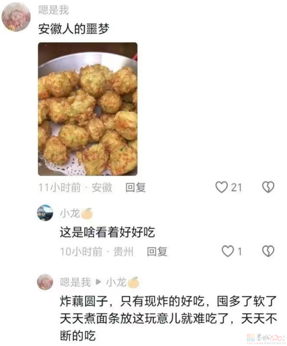 各省过年头号噩梦，这道菜在桌子上吃到想吐还吃没完155 / 作者:儿时的回忆 / 帖子ID:313651