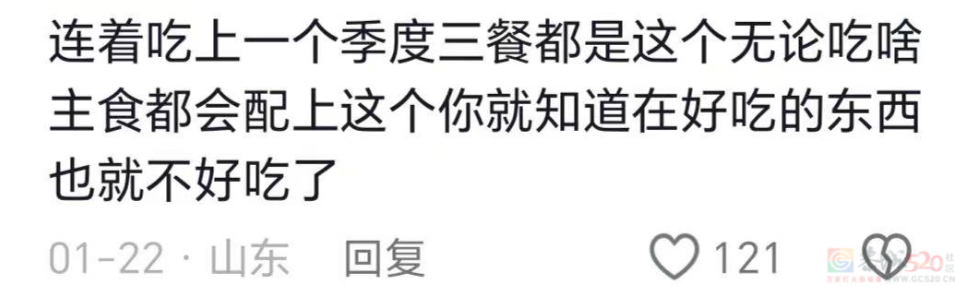 各省过年头号噩梦，这道菜在桌子上吃到想吐还吃没完251 / 作者:儿时的回忆 / 帖子ID:313651