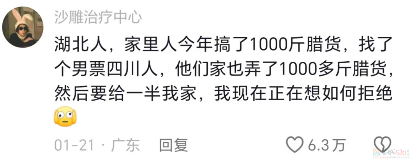 各省过年头号噩梦，这道菜在桌子上吃到想吐还吃没完686 / 作者:儿时的回忆 / 帖子ID:313651