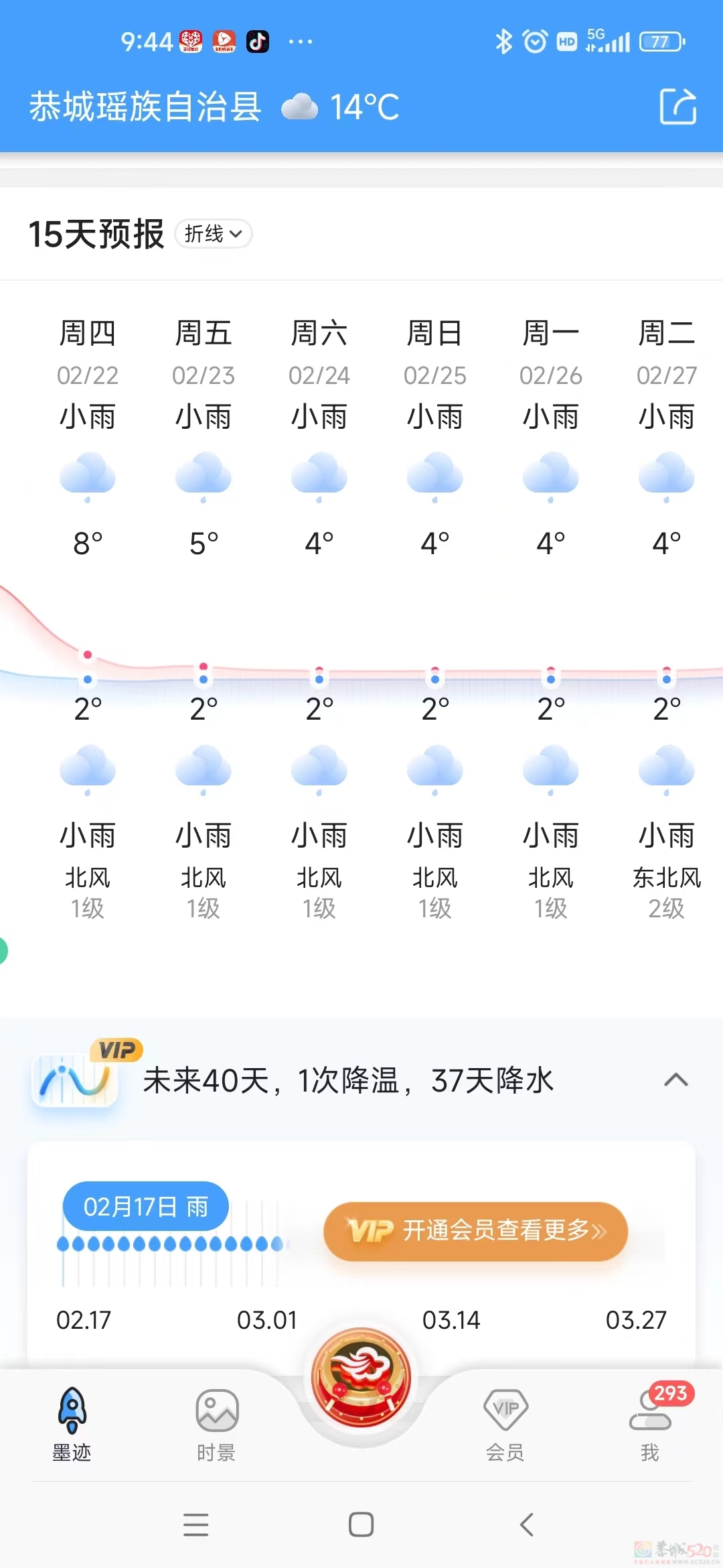 这个降温恐怖819 / 作者:闲不住a / 帖子ID:313682