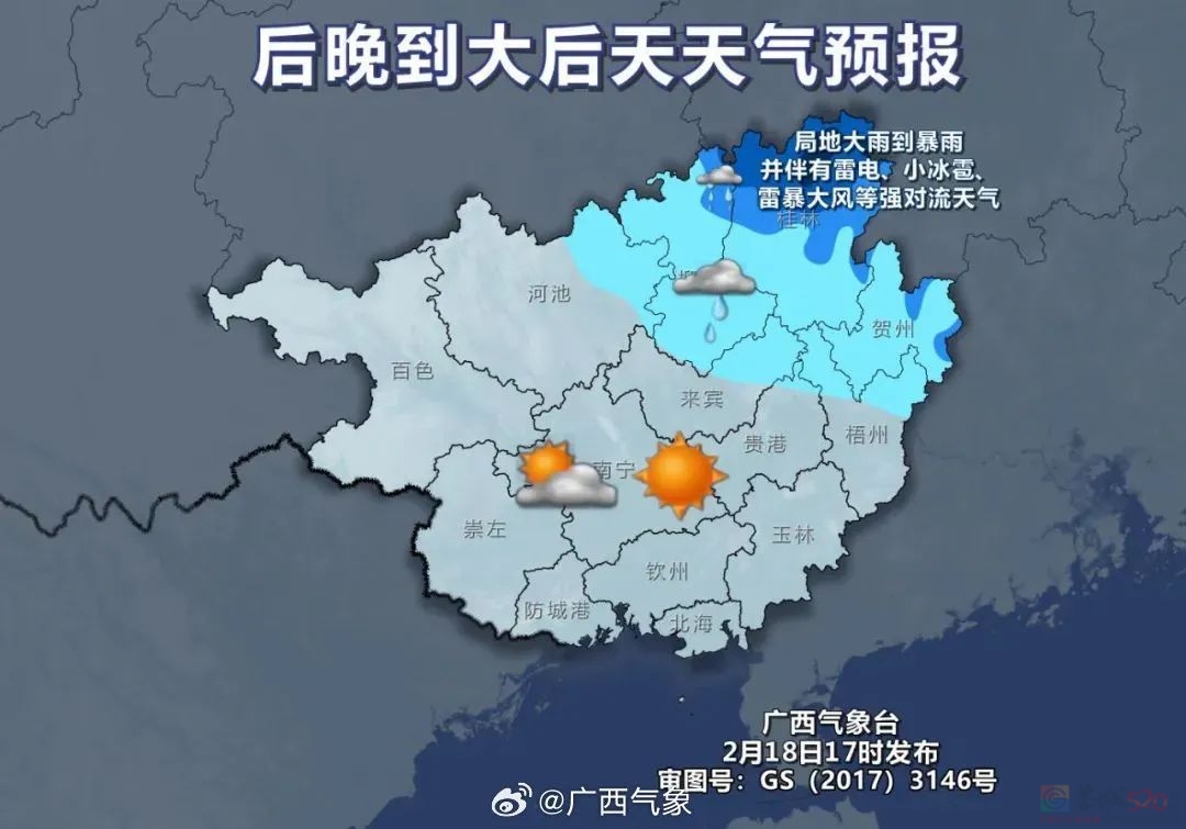 紧急提醒！寒潮来袭！桂林接下来天气太刺激789 / 作者:尹以为荣 / 帖子ID:313716