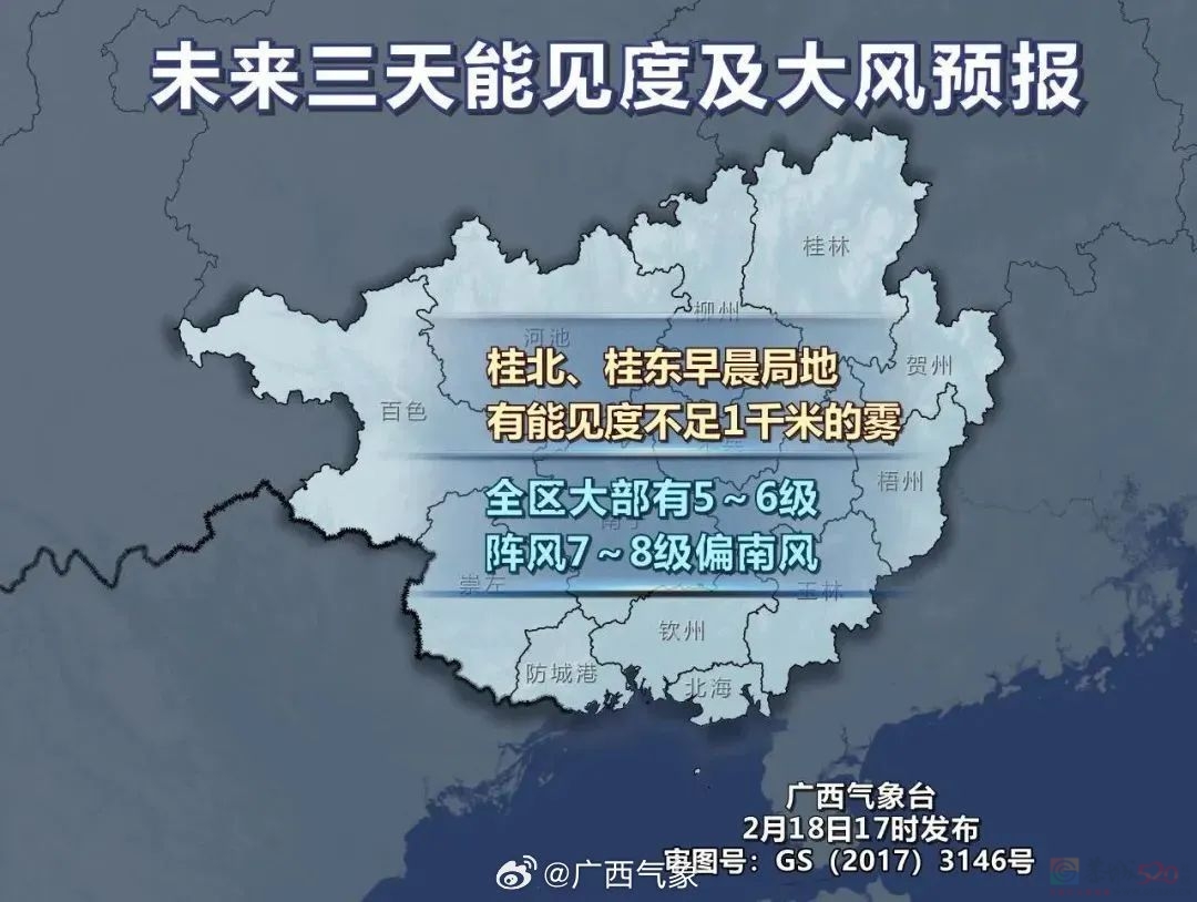 紧急提醒！寒潮来袭！桂林接下来天气太刺激364 / 作者:尹以为荣 / 帖子ID:313716