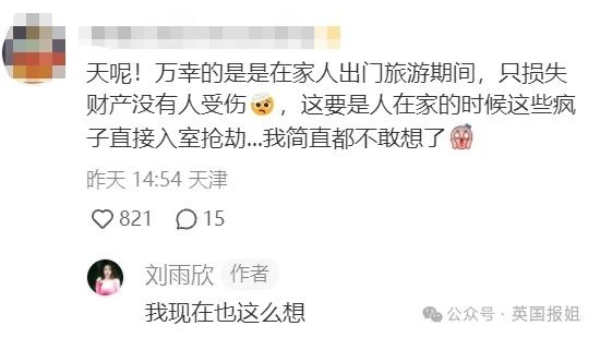 中国女星在美别墅被偷空，损失千万报警无果！美国治安愈发离谱，盗贼连骨灰都偷！75 / 作者:放眼看世界 / 帖子ID:313759