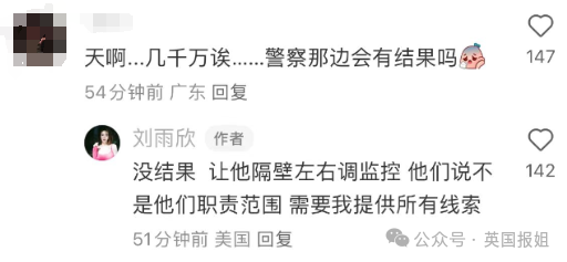 中国女星在美别墅被偷空，损失千万报警无果！美国治安愈发离谱，盗贼连骨灰都偷！945 / 作者:放眼看世界 / 帖子ID:313759