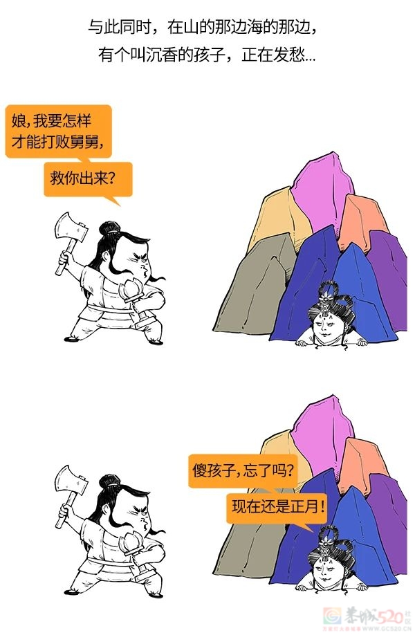 正月剃头死舅舅，这话到底谁说的？708 / 作者:儿时的回忆 / 帖子ID:313803