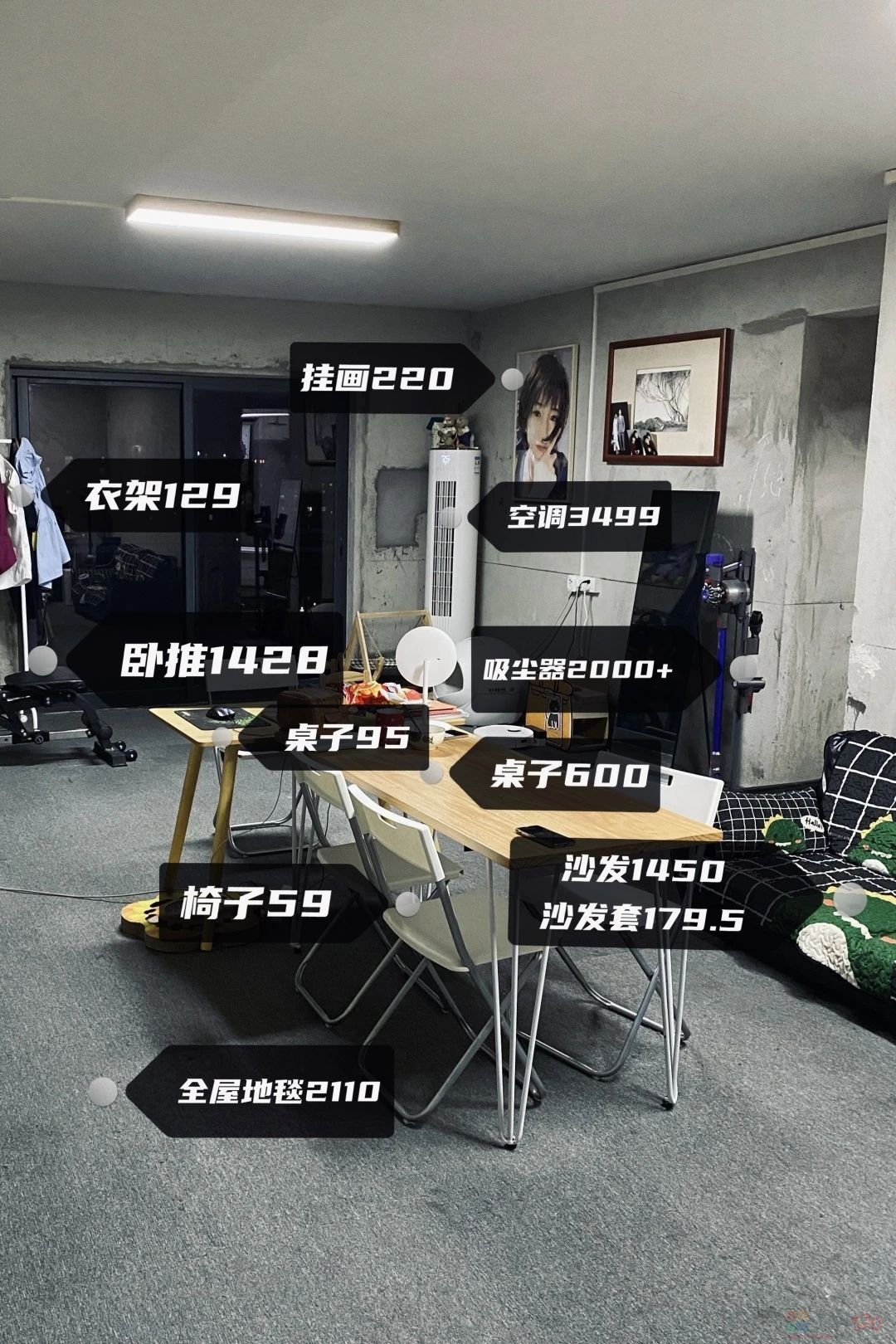 直接入住毛坯房的年轻人，才是真生猛84 / 作者:儿时的回忆 / 帖子ID:313819