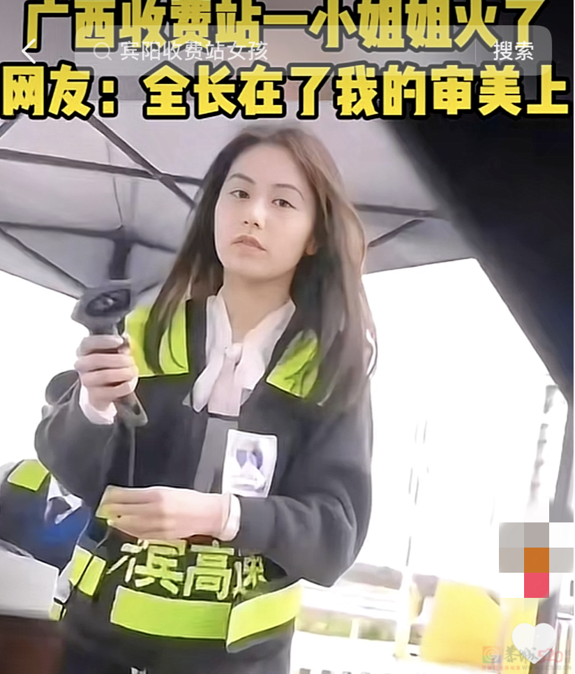 广西某收费站一小姐姐火了！回应来了！桂林人速看！988 / 作者:尹以为荣 / 帖子ID:313858