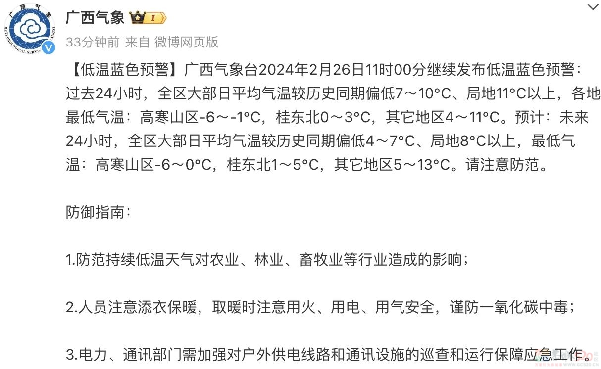 阴雨天+回南天，广西天气还是冷冷冷！476 / 作者:尹以为荣 / 帖子ID:313864