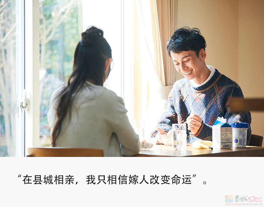 “在县城4年相亲189次，我还是凑合结婚了”550 / 作者:儿时的回忆 / 帖子ID:313865