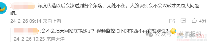 骗2亿！香港最大AI诈骗案超恐怖，罪犯伪造高管面容声音开会下令转账，全程毫无破绽？！214 / 作者:放眼看世界 / 帖子ID:313878
