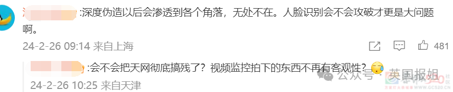 骗2亿！香港最大AI诈骗案超恐怖，罪犯伪造高管面容声音开会下令转账，全程毫无破绽？！243 / 作者:放眼看世界 / 帖子ID:313878