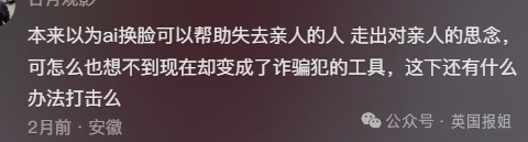 骗2亿！香港最大AI诈骗案超恐怖，罪犯伪造高管面容声音开会下令转账，全程毫无破绽？！969 / 作者:放眼看世界 / 帖子ID:313878
