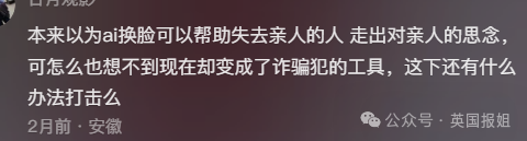 骗2亿！香港最大AI诈骗案超恐怖，罪犯伪造高管面容声音开会下令转账，全程毫无破绽？！774 / 作者:放眼看世界 / 帖子ID:313878