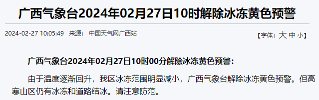 未来十天广西天气：回南→冷空气→回南→冷空气733 / 作者:尹以为荣 / 帖子ID:313881