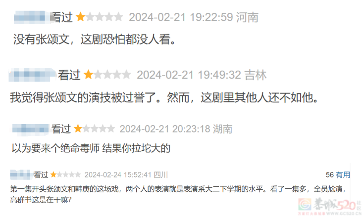 恭喜，张颂文也被内娱毁了381 / 作者:该做的事情 / 帖子ID:313885