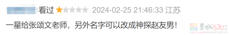恭喜，张颂文也被内娱毁了301 / 作者:该做的事情 / 帖子ID:313885