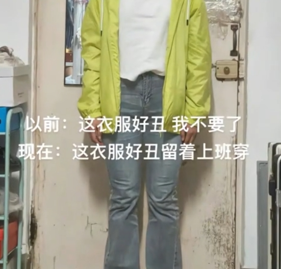 打工人争相比拼的“上班恶心穿搭”，一个比一个能逼疯老板489 / 作者:儿时的回忆 / 帖子ID:313893