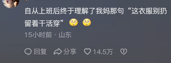 打工人争相比拼的“上班恶心穿搭”，一个比一个能逼疯老板930 / 作者:儿时的回忆 / 帖子ID:313893