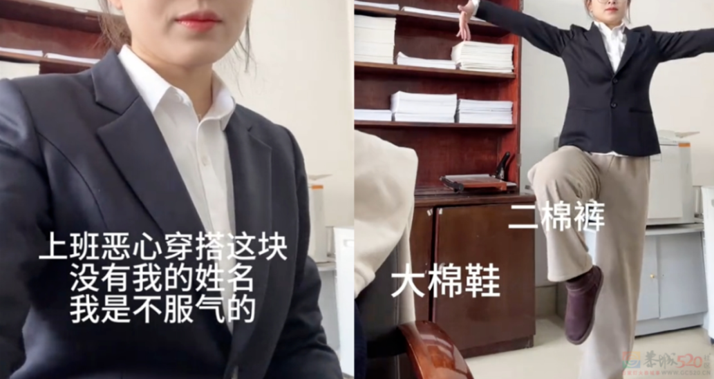 打工人争相比拼的“上班恶心穿搭”，一个比一个能逼疯老板749 / 作者:儿时的回忆 / 帖子ID:313893