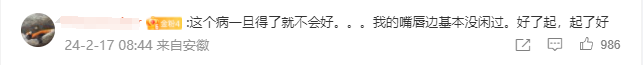 嘴唇起泡未必是上火，这种“病毒”可能跟你一辈子907 / 作者:健康小天使 / 帖子ID:313896