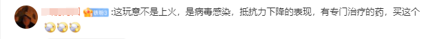 嘴唇起泡未必是上火，这种“病毒”可能跟你一辈子847 / 作者:健康小天使 / 帖子ID:313896