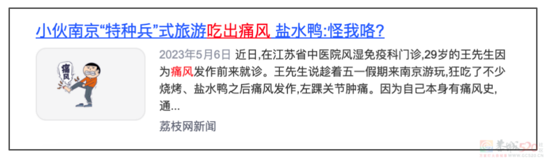 很多人的痛风都是吃出来的？9大类食物中这些千万别吃！官方指南请查收435 / 作者:健康小天使 / 帖子ID:313911