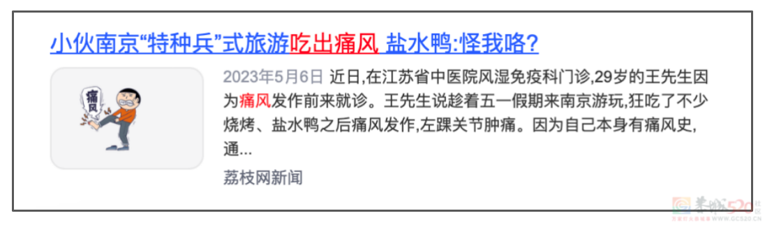 很多人的痛风都是吃出来的？9大类食物中这些千万别吃！官方指南请查收242 / 作者:健康小天使 / 帖子ID:313911