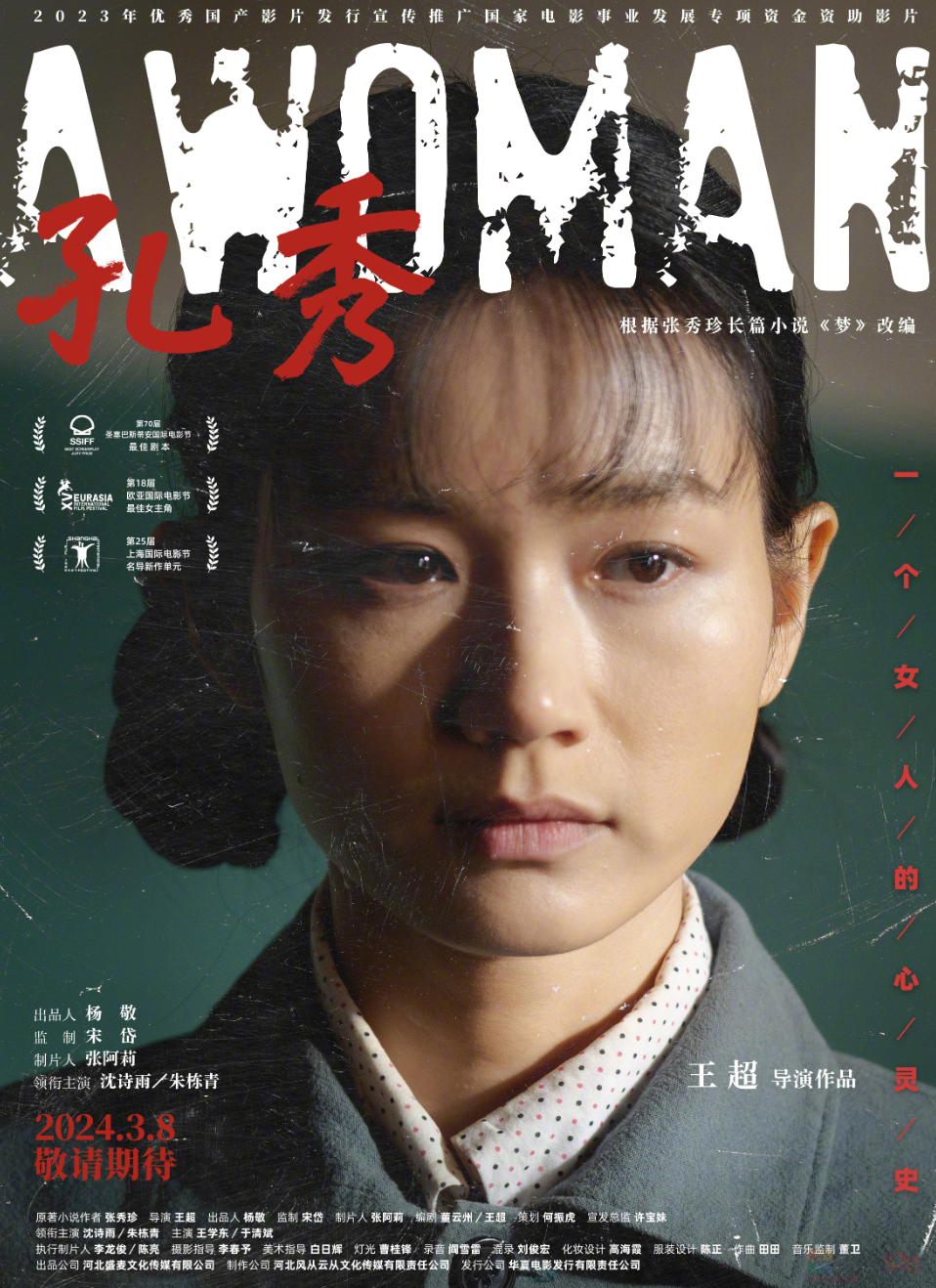 就是他，国产银幕马上要炸656 / 作者:该做的事情 / 帖子ID:313920