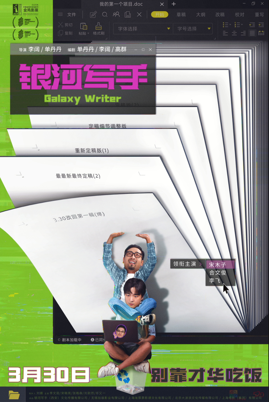 就是他，国产银幕马上要炸936 / 作者:该做的事情 / 帖子ID:313920