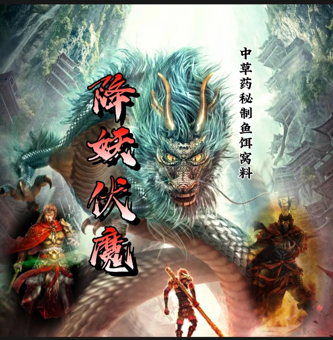 MDG降妖伏魔系列中草药秘制鱼饵窝料408 / 作者:MDG / 帖子ID:313919