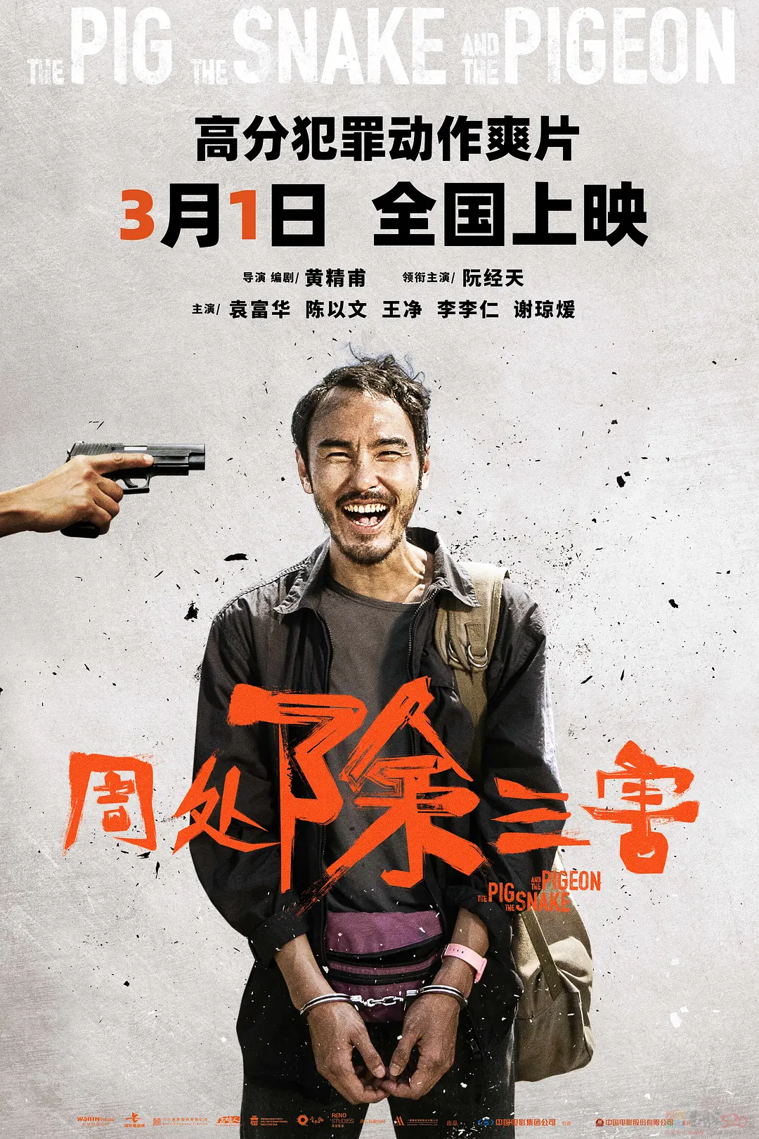 今年最大尺度华语片，能上映就是奇迹！546 / 作者:该做的事情 / 帖子ID:313946