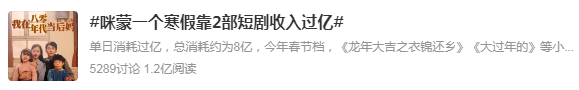 再怎么骂，咪蒙归来还是顶流460 / 作者:该做的事情 / 帖子ID:313964