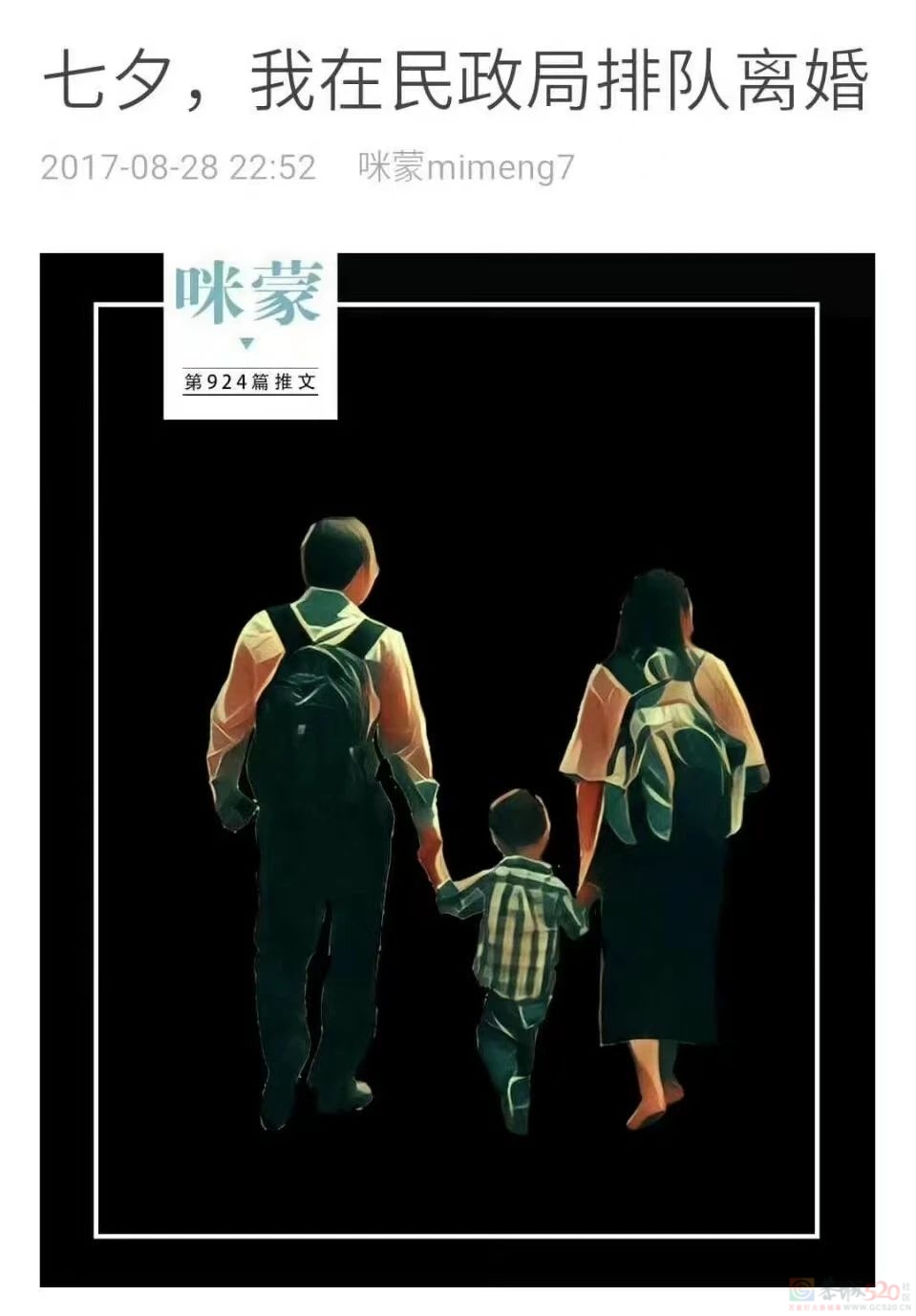 再怎么骂，咪蒙归来还是顶流951 / 作者:该做的事情 / 帖子ID:313964