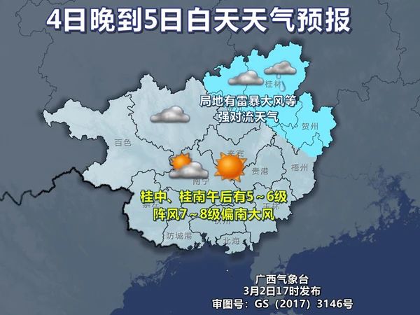 裂开了，广西天气作妖，最高35℃！这周主打升温+大风、雾和回南天...245 / 作者:尹以为荣 / 帖子ID:313975