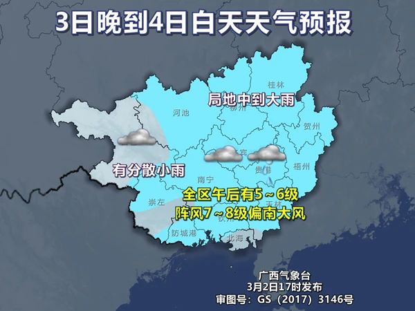 裂开了，广西天气作妖，最高35℃！这周主打升温+大风、雾和回南天...798 / 作者:尹以为荣 / 帖子ID:313975