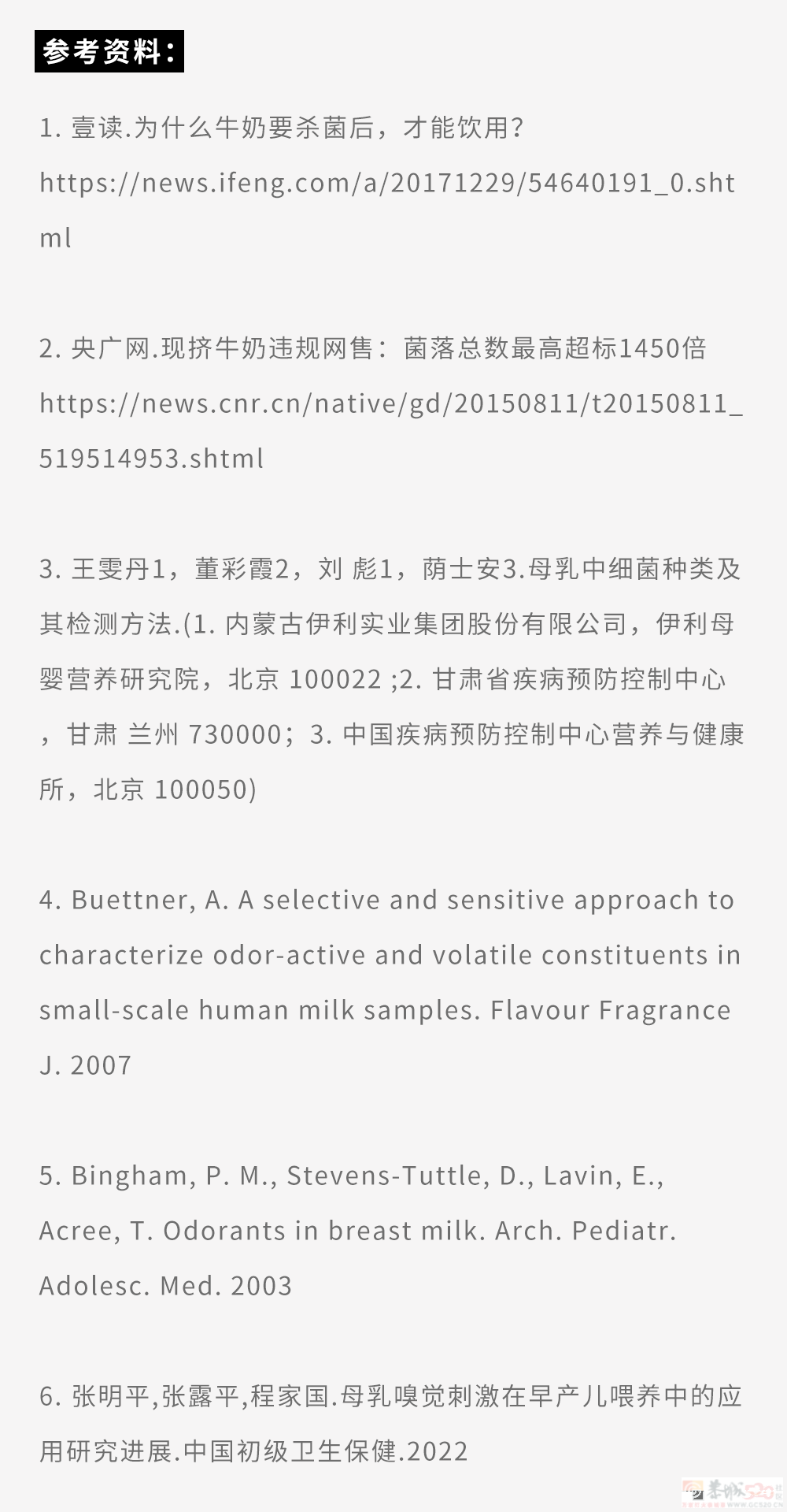 为啥现挤出来的牛奶千万不能喝？母乳却能直接喝？974 / 作者:儿时的回忆 / 帖子ID:313978