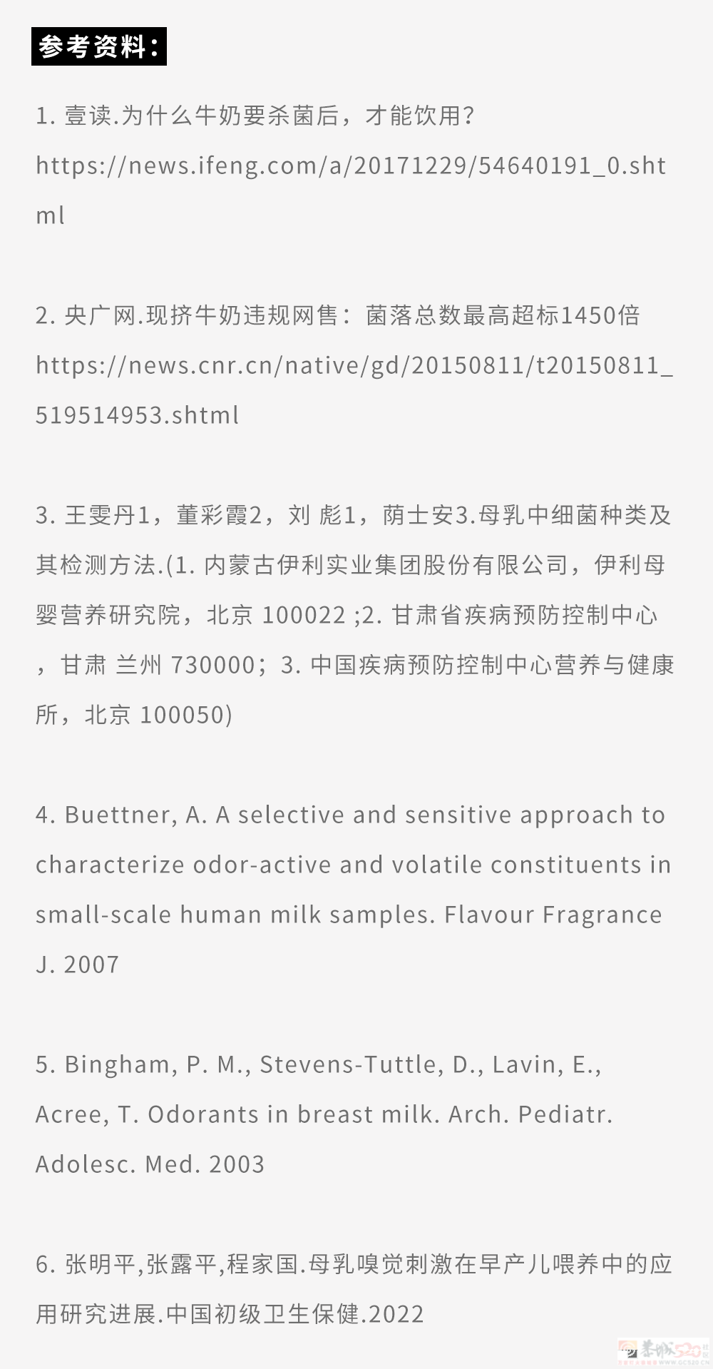 为啥现挤出来的牛奶千万不能喝？母乳却能直接喝？107 / 作者:儿时的回忆 / 帖子ID:313978