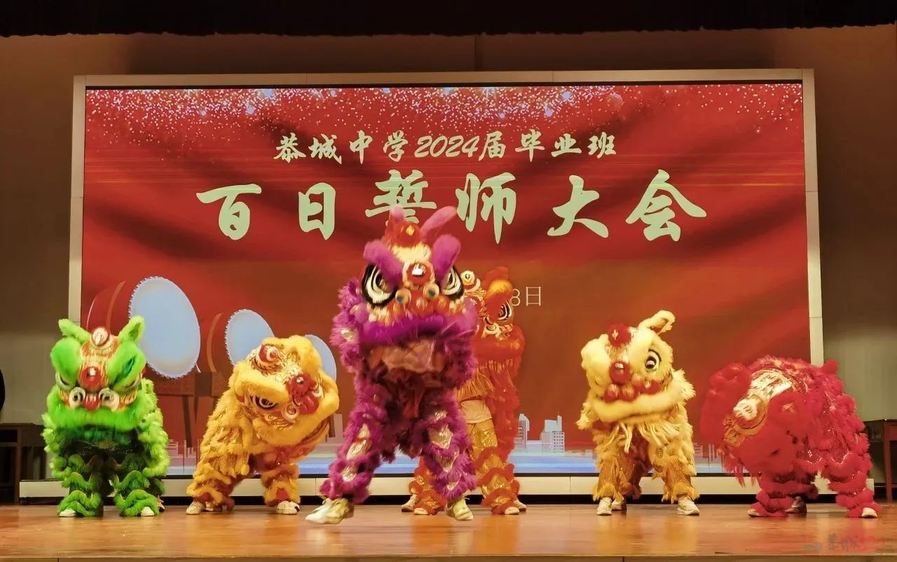 百日冲刺赴高考  蟾宫折桂赢荣光677 / 作者:论坛小编01 / 帖子ID:313986