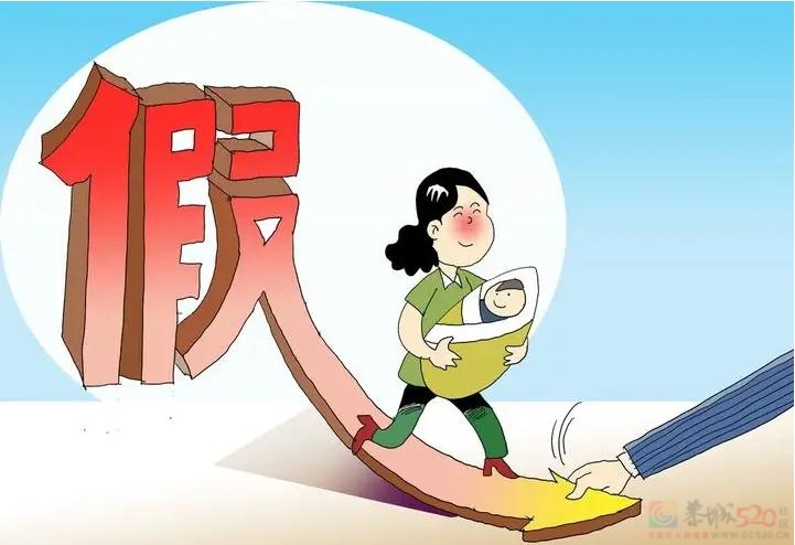 如何看待建议女性延长女性产假达两年？355 / 作者:论坛小编01 / 帖子ID:314017