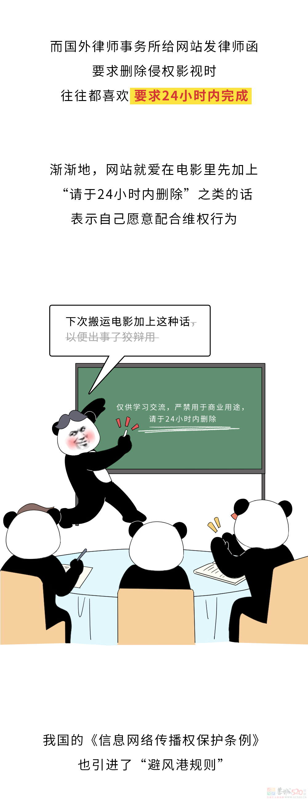 为啥小网站下载的电影，都提示“请于24小时内删除”？？？861 / 作者:儿时的回忆 / 帖子ID:314032