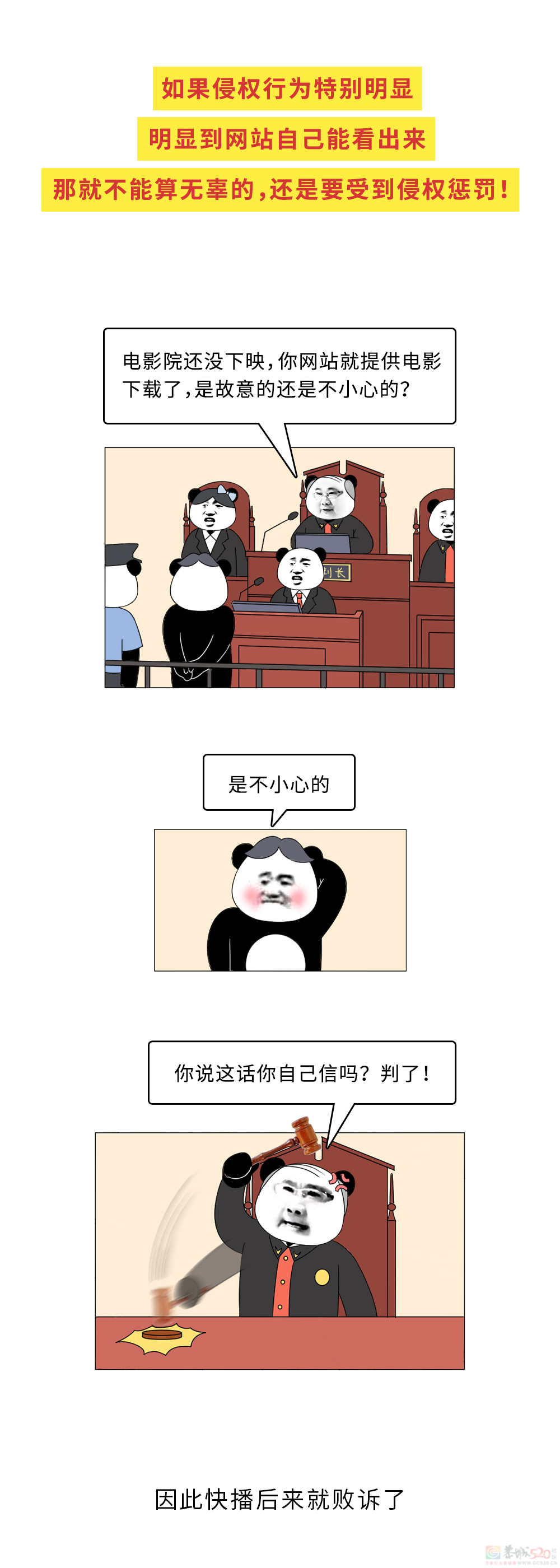 为啥小网站下载的电影，都提示“请于24小时内删除”？？？13 / 作者:儿时的回忆 / 帖子ID:314032