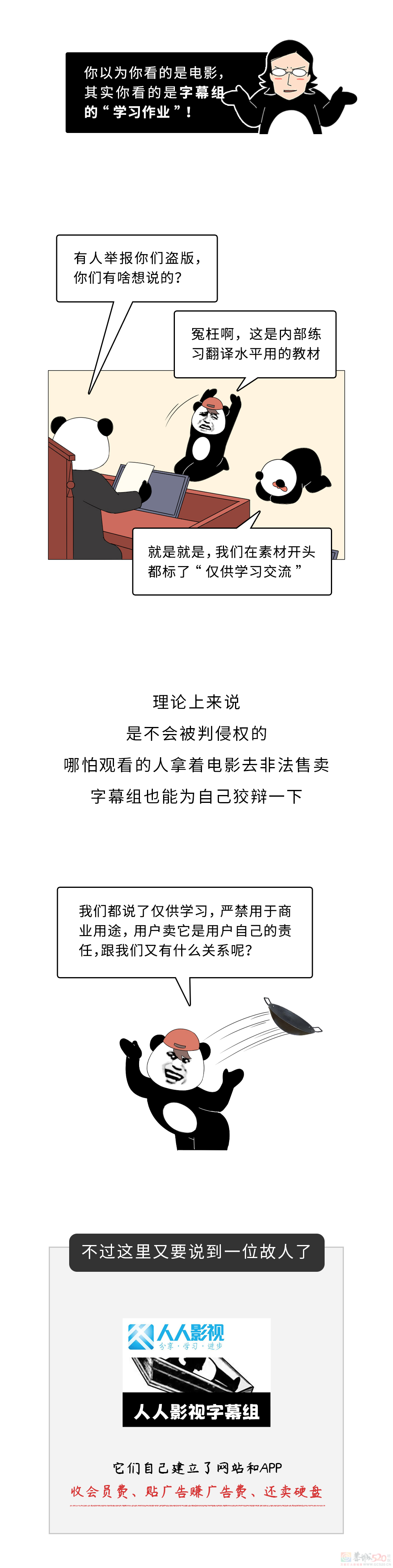 为啥小网站下载的电影，都提示“请于24小时内删除”？？？217 / 作者:儿时的回忆 / 帖子ID:314032