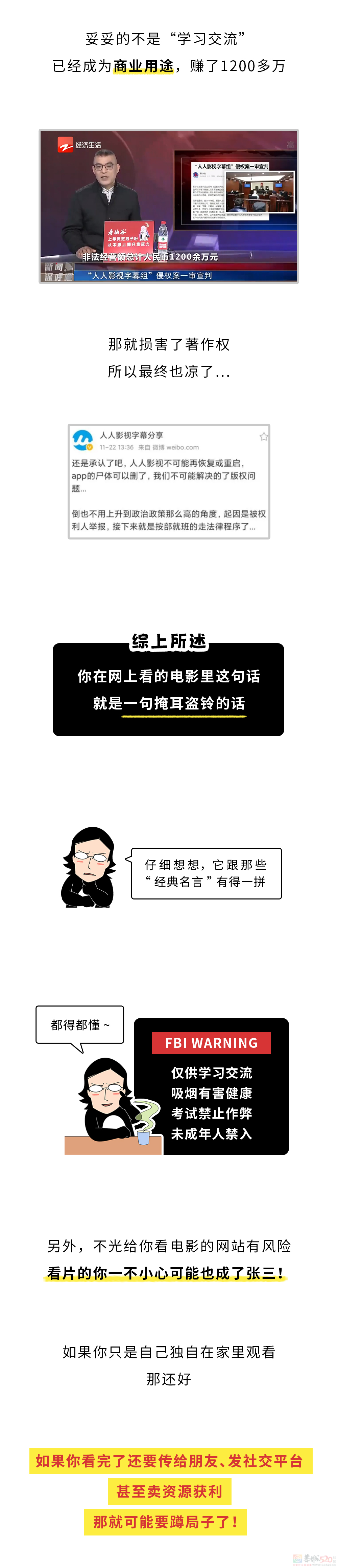为啥小网站下载的电影，都提示“请于24小时内删除”？？？549 / 作者:儿时的回忆 / 帖子ID:314032