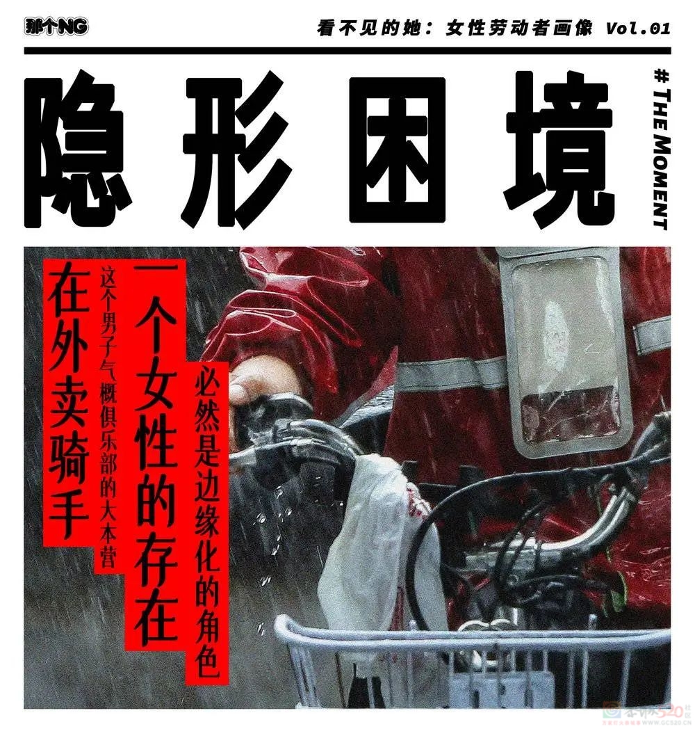 送外卖的女人们495 / 作者:儿时的回忆 / 帖子ID:314053